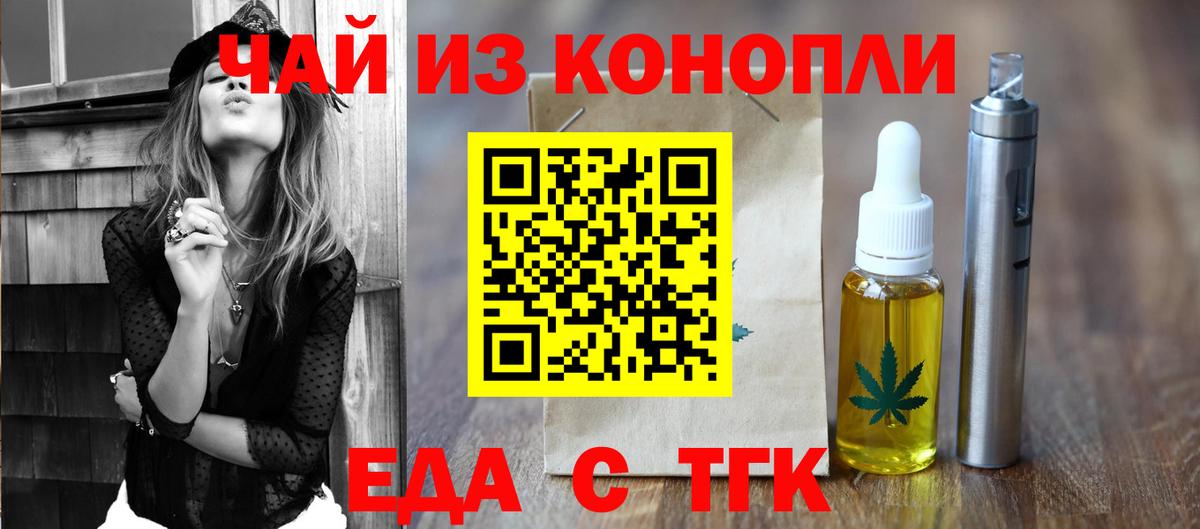 Ликино-Дулёво  Cannafood конопля  Вход с VPN 