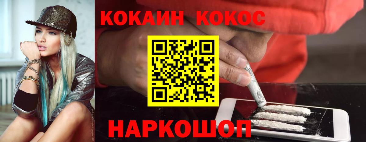 COCAIN  COCAIN Columbia  КОКАИН Колумбийский  Вход с VPN  Ликино-Дулёво 