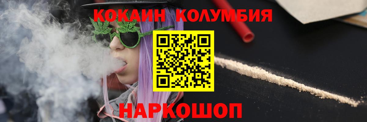 COCAIN Columbia Ликино-Дулёво