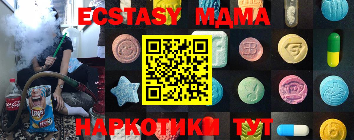 Ecstasy Cube Ликино-Дулёво