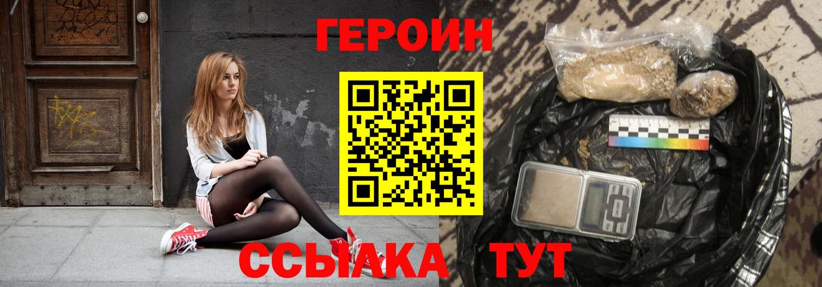 Героин герыч  Вход с VPN  Ликино-Дулёво 