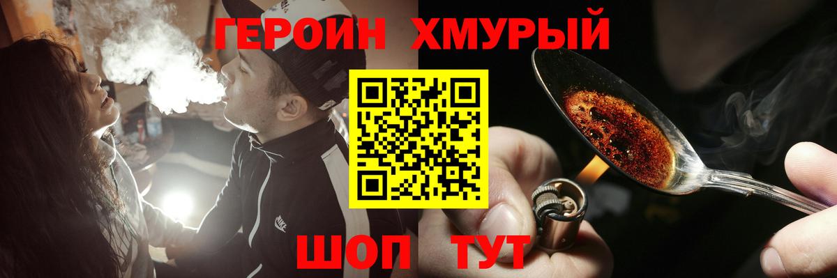 Героин афганец Ликино-Дулёво