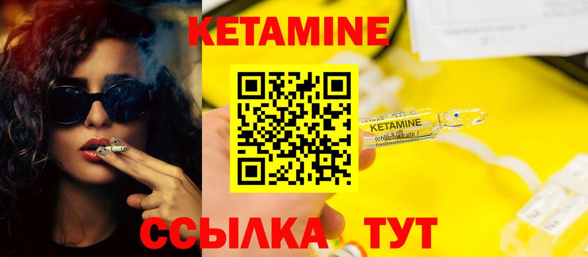 Кетамин ketamine Ликино-Дулёво