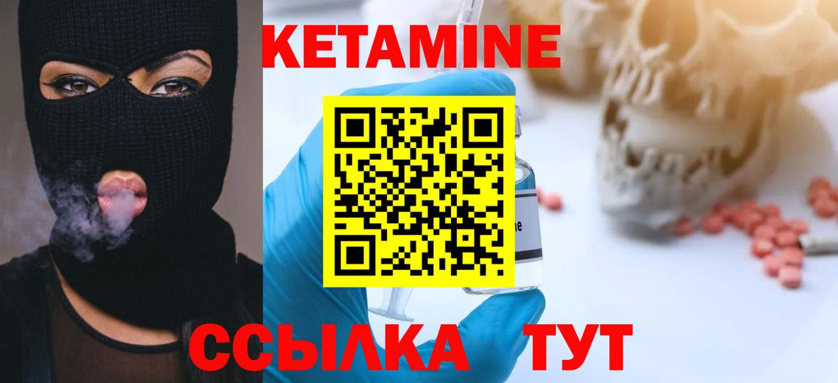 Кетамин VHQ  КЕТАМИН VHQ  Вход с VPN  Ликино-Дулёво 