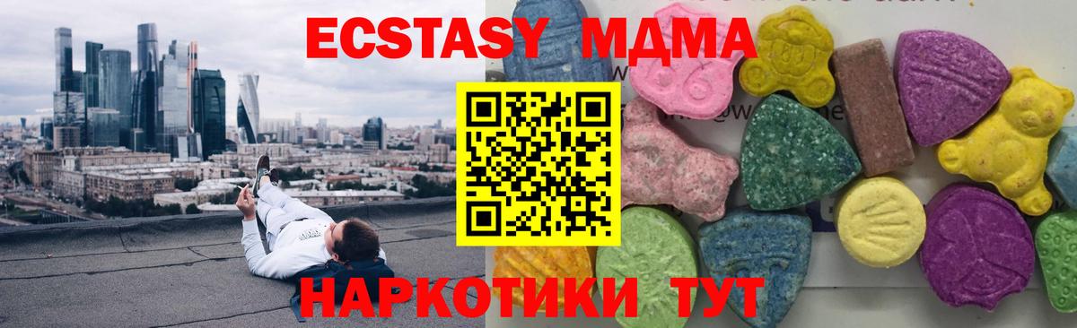 Ликино-Дулёво  МДМА кристаллы  Вход с VPN  МДМА crystal 