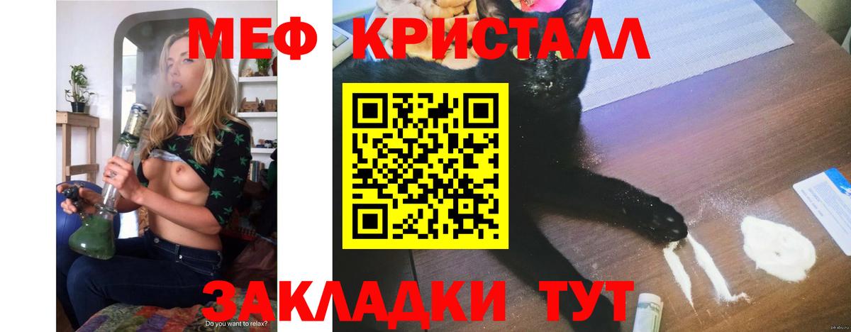 Мефедрон мука  Вход с VPN  МЯУ-МЯУ  Мефедрон кристаллы  Ликино-Дулёво 