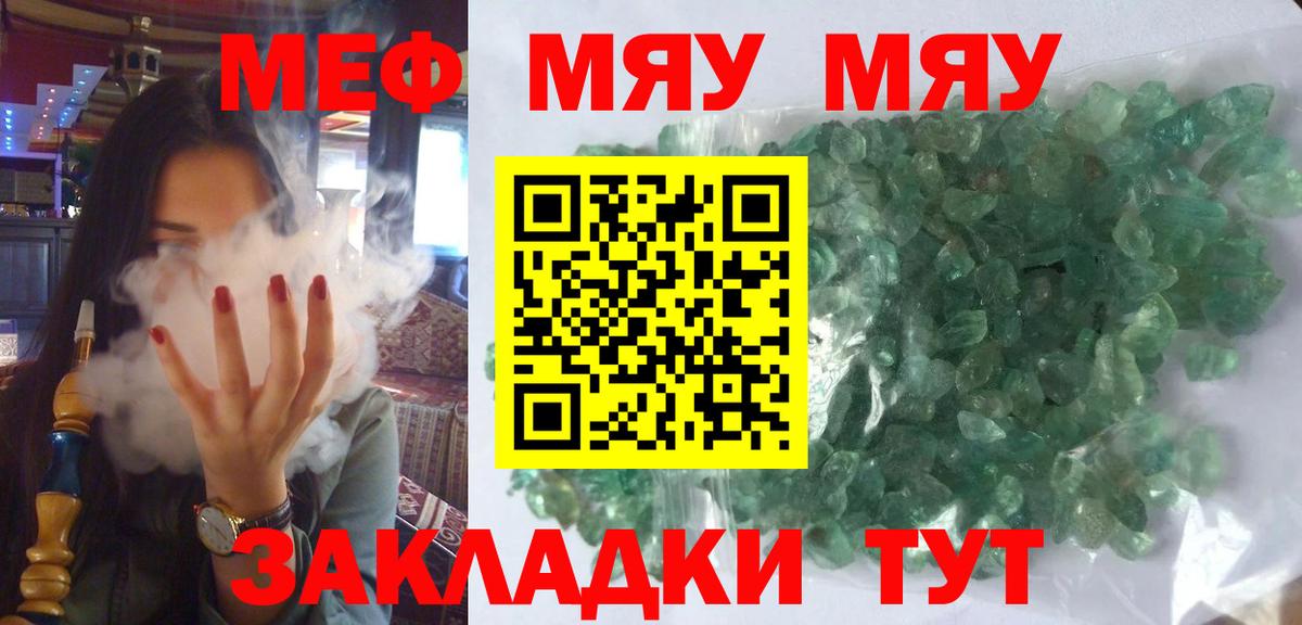 Меф  Ликино-Дулёво