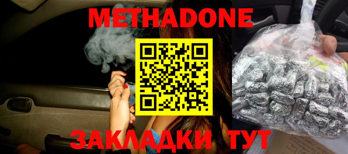 Метадон белоснежный  Метадон кристалл  Вход с VPN  Ликино-Дулёво 