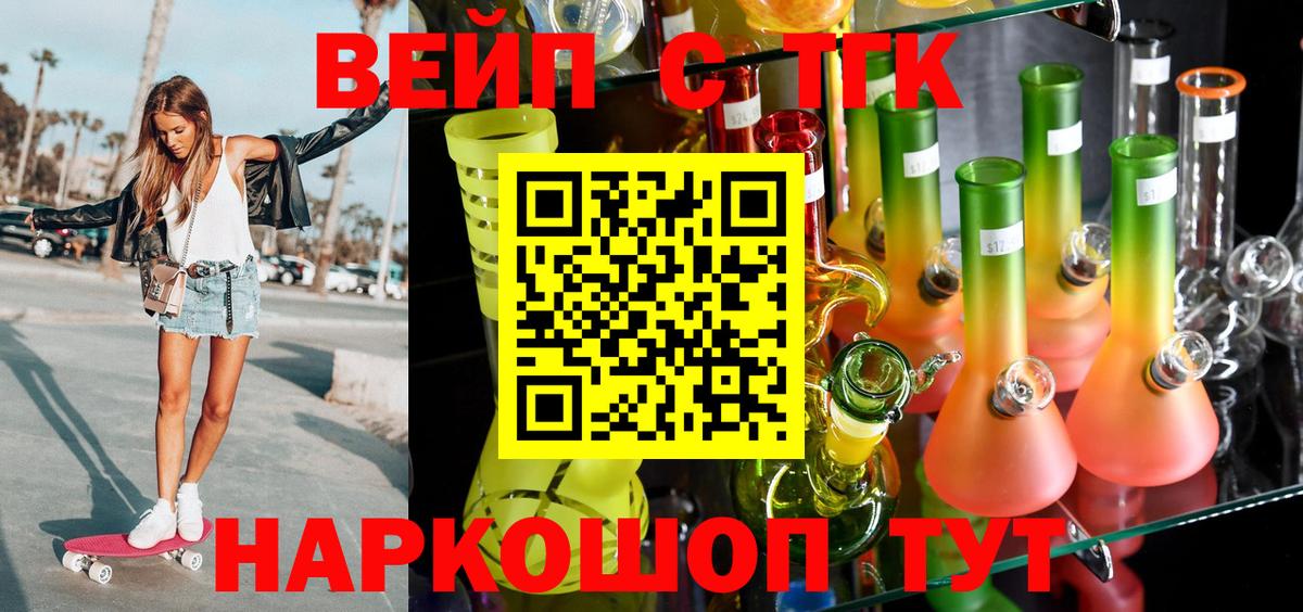 ТГК жижа Ликино-Дулёво
